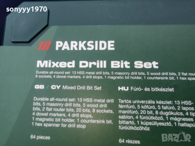 КОМПЛЕКТ СВРЕДЕЛИ И НАКРАЙНИЦИ,БИТОВЕ И ДР 0902260816, снимка 16 - Други инструменти - 53408999