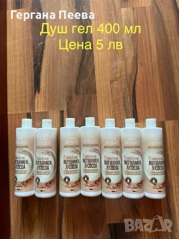 Дамски парфюми от AVON, снимка 15 - Дамски парфюми - 29521852