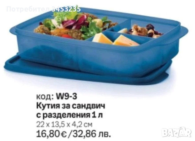 Продукти на tupperware, снимка 2 - Кутии за храна - 53892812