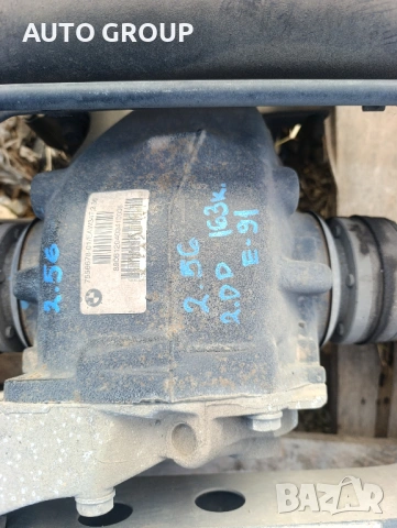 Заден диференциал БМВ / Bmw dif - 2.56 БМВ Е82 Е84 Е87 Е90 Е91