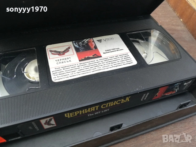 ЧЕРНИЯТ СПИСЪК-ORIGINAL VHS VIDEO TAPE 2210251724, снимка 14 - Други жанрове - 52145077