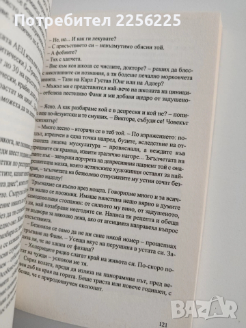 Студентът по хармония, снимка 2 - Художествена литература - 53373067
