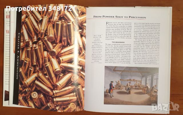 Енциклопедия на пушките и пистолетите / Encyclopedia of Rifles & Handguns, снимка 6 - Енциклопедии, справочници - 46794862