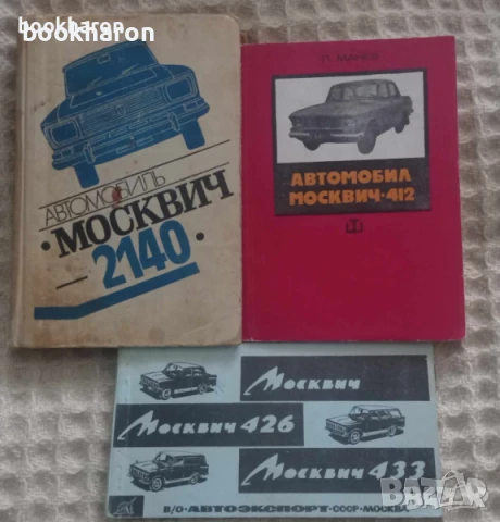 КНИГИ И АЛБУМИ ЗА КОЛИ , снимка 15 - Специализирана литература - 51103765