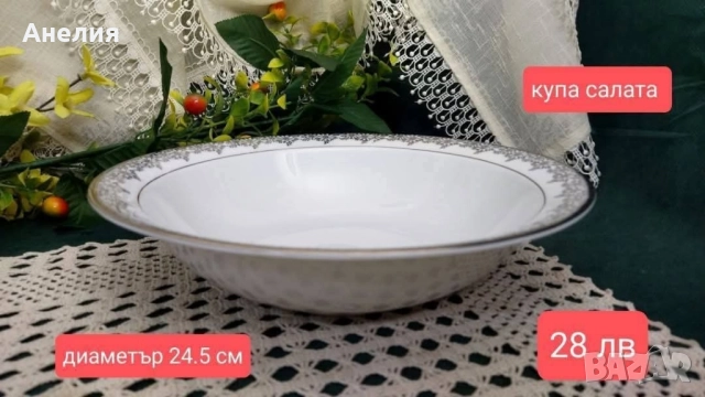 Winterling Bavaria сребърна дантела , снимка 4 - Чинии - 51851746