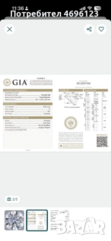 0,30 ct GIA Natural Diamond /Диамант, снимка 2 - Други - 54004681