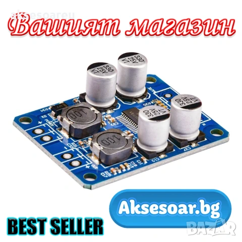 Нов мощен моно цифров Hi-Fi аудио усилвател клас D с мощност 60 W готов модул на сглобена платка, снимка 9 - Ресийвъри, усилватели, смесителни пултове - 53176267