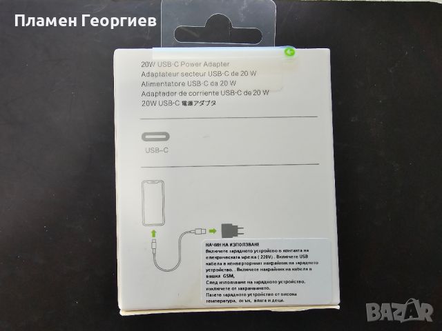 Оригинално зарядно/адаптер за iPhone 20W Fast Charge, снимка 4 - Оригинални зарядни - 46766426