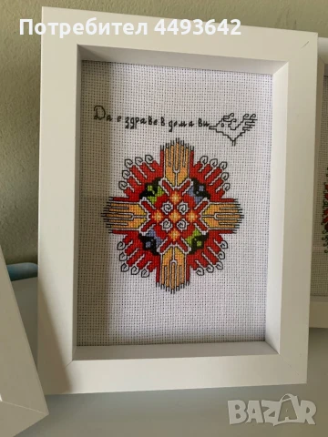 Български шевици за подарък, снимка 5 - Декорация за дома - 50555677