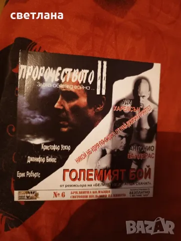 DVD филми по 2 филма от Шоу , снимка 13 - DVD филми - 37745263