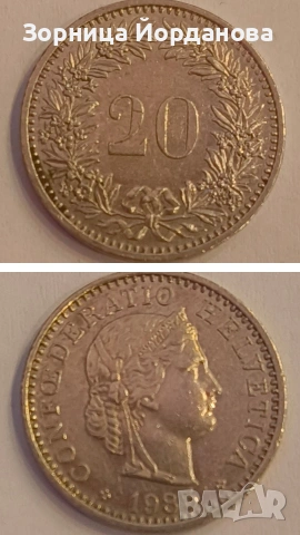 монети, снимка 8 - Колекции - 54118981