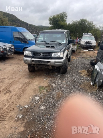 Hyundai Galoper 2.5 за части, снимка 2 - Автомобили и джипове - 52242263