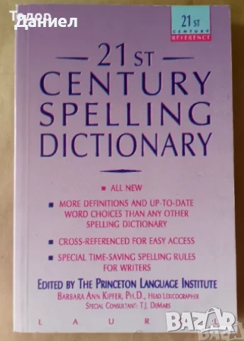 речници Pocket Guide to Synonyms / to Correct Grammar / A Pocket Guide to Vocabulary: TOEFL / SAT, снимка 13 - Чуждоезиково обучение, речници - 50958277