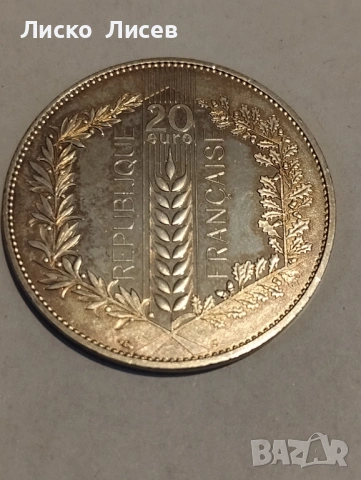 2 броя евромонети Франция номинали 20,50 и 100 евро, снимка 17 - Нумизматика и бонистика - 52943330