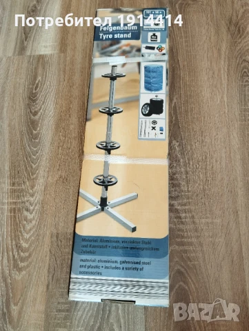 Стойка за гуми и джанти
