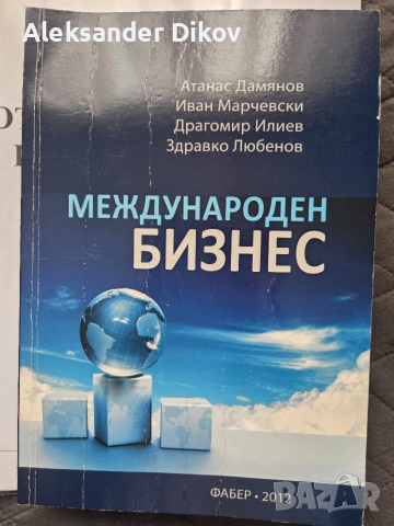 Застраховане Риск Мениджмънт, снимка 17 - Учебници, учебни тетрадки - 53692522