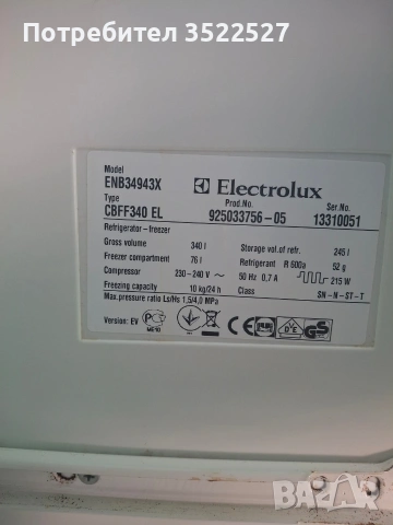 хладилник , снимка 4 - Хладилници - 53482839