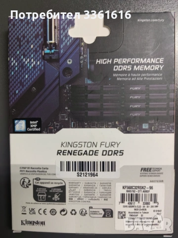 Продавам изгодно DDR5 комплект, снимка 9 - RAM памет - 53739492