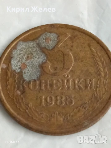 Монета 3 копейки 1985г. СССР рядка за КОЛЕКЦИЯ ДЕКОРАЦИЯ 40413, снимка 3 - Нумизматика и бонистика - 51420466