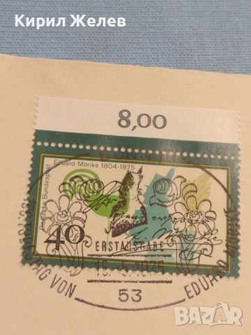 Стари пощенски марки с печат 1975г. редки за КОЛЕКЦИЯ ДЕКОРАЦИЯ 46014, снимка 4 - Филателия - 46397505