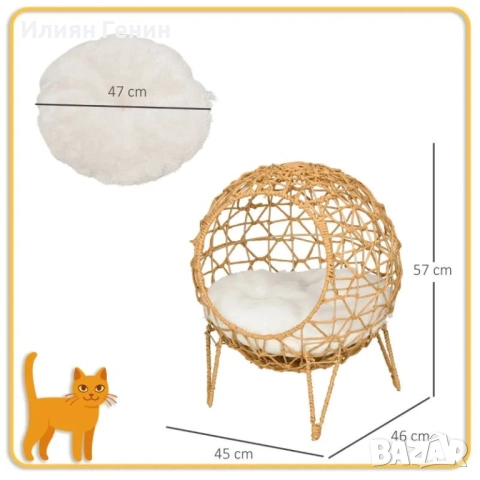 Pawhut Кошница за котки от ратан, снимка 5 - За котки - 51661844