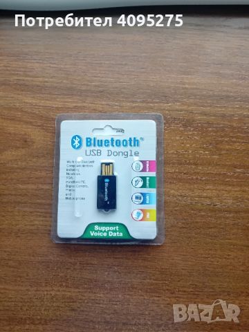Bluetooth адаптор , снимка 1 - USB Flash памети - 45698719