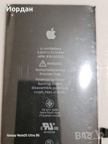 нова батерия за iPhone 7 plus, снимка 1 - Оригинални батерии - 45168377