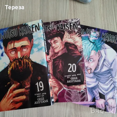 🆕 Комикс книги Jujutsu Kaisen, снимка 4 - Списания и комикси - 47028999