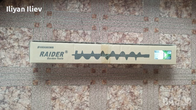 Градинско свредло 100/800, снимка 2 - Градински мебели, декорация  - 50491707