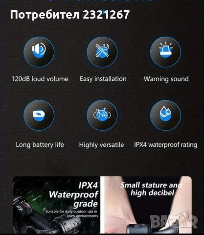 Електронен клаксон USB Звънец за велосипед колело, снимка 7 - Части за велосипеди - 46657565