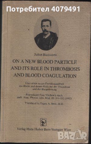 On a New Blood Particle and Its Role in Thrombosis and Blood Coagulation - Julius Bizzozero, снимка 1 - Специализирана литература - 45912639