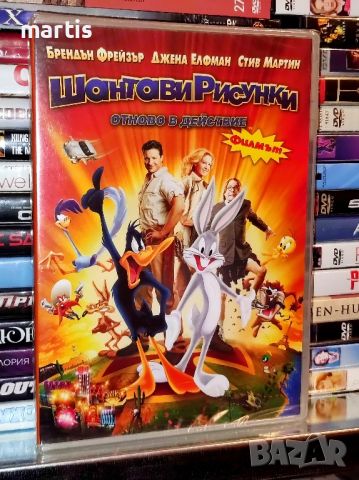 ДВД Шантави рисунки Бг.суб., снимка 1 - DVD филми - 45641932