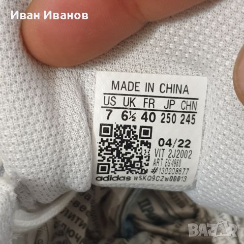 бели маратонки adidas Superstar  EG4960  номер 39,5-40, снимка 11 - Маратонки - 45640632