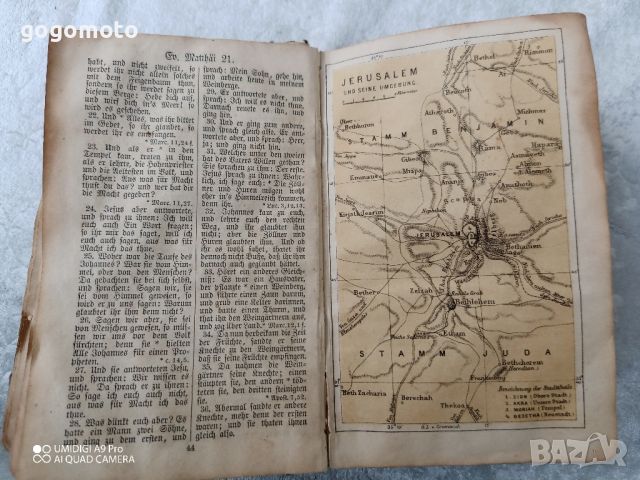 стара 1882 год. еврейска библия, издадена в BERLIN 1882, снимка 10 - Антикварни и старинни предмети - 45686844
