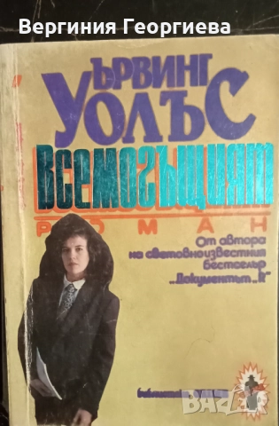 Трилъри , снимка 6 - Художествена литература - 51739769