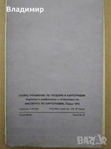 Пътни карти на България - 1970 г., 1972 г., 1974 г., 1981 г. и 1982 г., снимка 7 - Колекции - 45191674