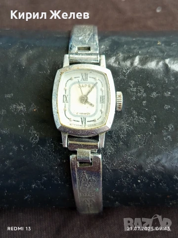 Механичен часовник дамски Заря с надпис на верижката А. Невски уникат 38545