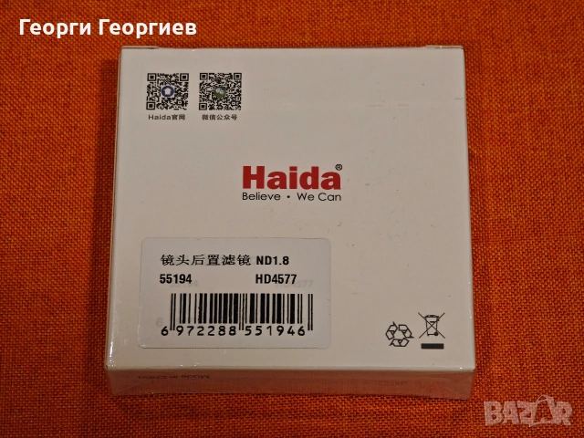 Филтър ND 64 за обектив Sigma 14-24 F/2.8 DG DN Art , снимка 2 - Фотоапарати - 53539536