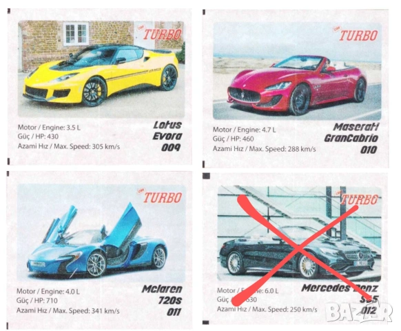 Картинки от дъвки Turbo car , снимка 7 - Антикварни и старинни предмети - 50779139