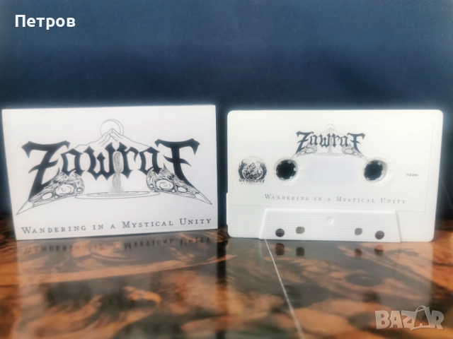 Част 2: блек, дет и дуум метъл касети , снимка 5 - Аудио касети - 51232729