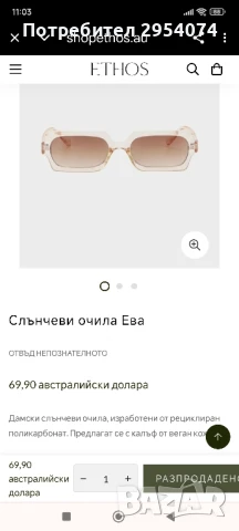 оригинални слънчеви очила EVA -40лв, снимка 4 - Слънчеви и диоптрични очила - 50662412