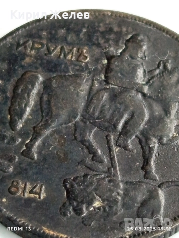 Стара монета 10 лева 1930г. Царство България тема Хан Крум 27437, снимка 6 - Нумизматика и бонистика - 51484202