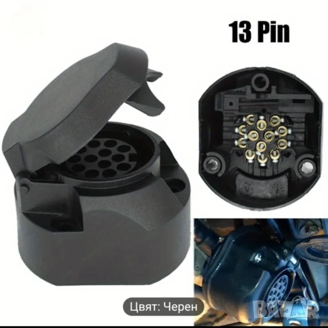 13 Пинов Женски и Мъжки Конектор за ремарке със Уплатнение, снимка 5 - Друга електроника - 54206659