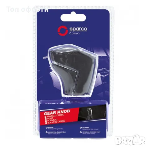 Топка скоростен лост Sparco - OPC01020000, снимка 3 - Аксесоари и консумативи - 48708482