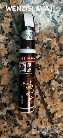 Писалка за броня и драскотини в бял цвят