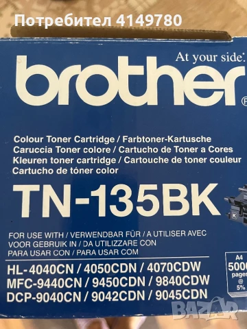 Касета за  принтер, снимка 1