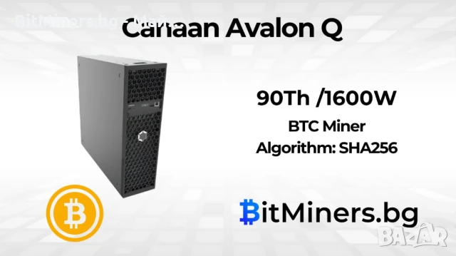 Canaan Avalon Q 90Th/s 1600W, Биткойн Майнър