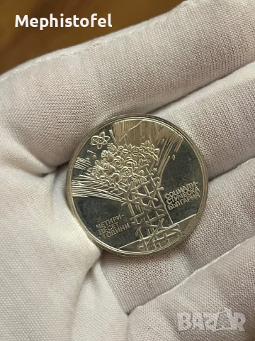 25 лева 1984 г, България - сребърна монета, снимка 5 - Нумизматика и бонистика - 52859702