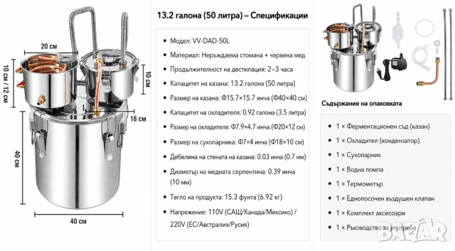 Професионален казан за ракия 50L дестилатор алкохол неръждаема стомана мед бързо охлаждане комплект , снимка 2 - Други стоки за дома - 54282112