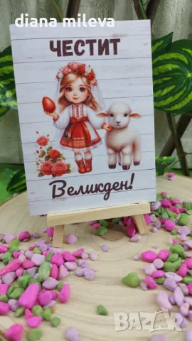 Картички за Великден!!  , снимка 1